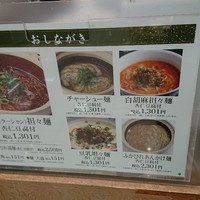 トゥーランドット 臥龍居  - 