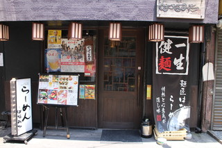 麺匠 はなみち - お店外観