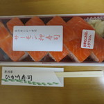 魚河岸 ひかり寿司 - サーモン押寿司(2019年1月)