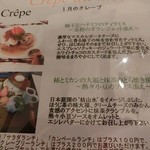 クレープリー・アルション - 