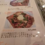 クレープリー・アルション - 