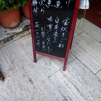 銀平 北新地店 - 