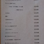 ゴールデンラビットビール - メニュー１