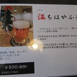 ゴールデンラビットビール - メニュー７