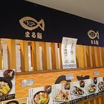 さかなやのmaru寿司 - 店 外観の一例 2019年01月