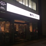 KAKO - 店