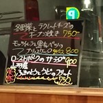 まちのパーラー - 