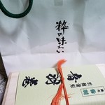 鮨処 音羽別館 - 