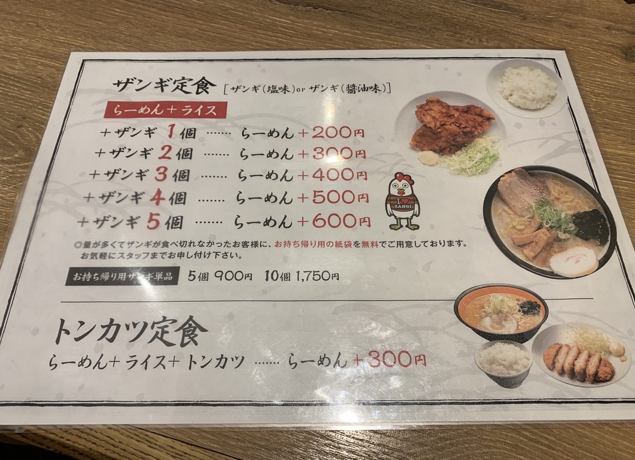 メニュー写真 : 麺や虎鉄 苫小牧店 - 糸井/ラーメン | 食べログ