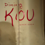 Dining Kou - 