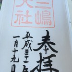 Yamamoto Shokuhin Monzen Chaya Monzen Seseragi Ten - 