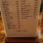 松迺屋 - メニュー