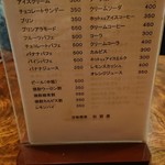 松迺屋 - メニュー