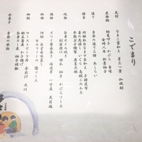 日本料理 はなの - 