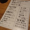 遊食酒場GON