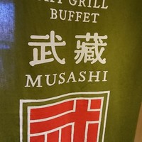 スカイグリルブッフェ武藏 - 