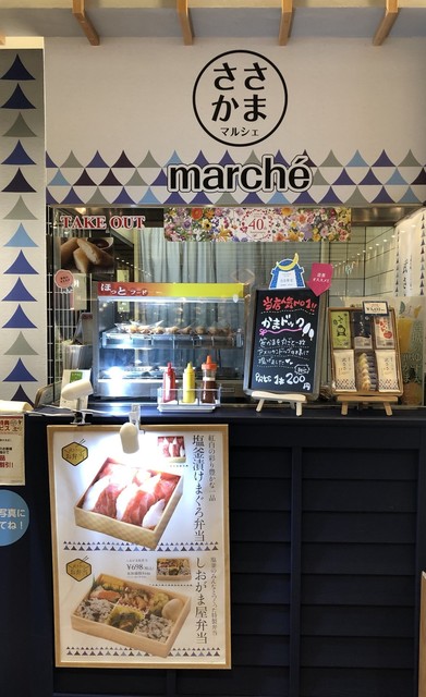 武田の笹かまぼこ エスパル店 仙台 その他 食べログ