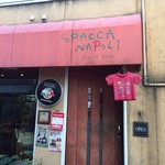 SPACCA NAPOLI - こんなのイタリアの狭い路地裏にもありそう
                        スパッカ ナポリさん