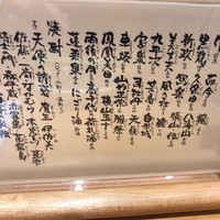 すし処 やま幸 - 