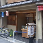 茶寮 ぎょくえん - がいかーん