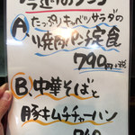 ラッキー食堂 まとや - 