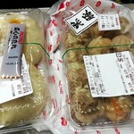 パオパオ - 買ったもの