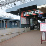 Ramen Hi Ha Mata Noboru - 京阪電車伏見稲荷駅