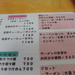 北珍 - メニュー