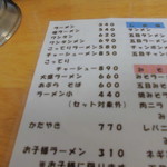 北珍 - メニュー