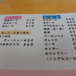 北珍 - メニュー