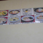 北珍 - メニュー