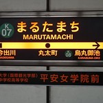 御幸町 田がわ - 市営地下鉄丸太町が最寄り駅 201901