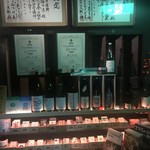 北海道産酒BARかま田 - 内観