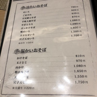 手打ちそば 大石 - 