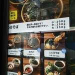 なぜ蕎麦にラー油を入れるのか。 - 