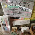 ブーランジェリ･エ･カフェ　オブジェ - 期間限定メニュー