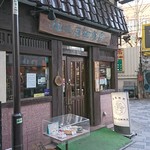 但馬屋珈琲店 - 