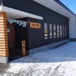 麺屋 から草 - 雪が残る八幡平市のから草さん店舗