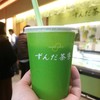ずんだ茶寮 羽田空港 国際線ターミナル店