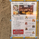 町屋やきにく密陽家 - 