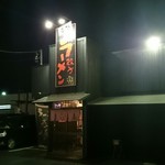 北の麺房いちどう - 