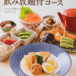 おでんと串揚げ らかん - メニュー