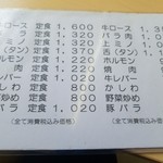 焼肉バンバン - 