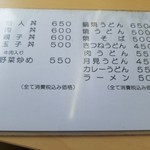 焼肉バンバン - 