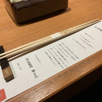 芦屋焼肉 結 - 
