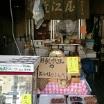 近江屋 - 店内の様子