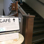 カフェ フロインドリーブ - 