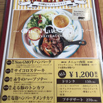 Mamatoco kitchen Cafe Restaurant - ワンプレートランチメニュー♪