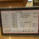 豚々ジャッキー - 