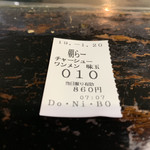 らー麺　Do・Ni・Bo - 今朝は10番〜